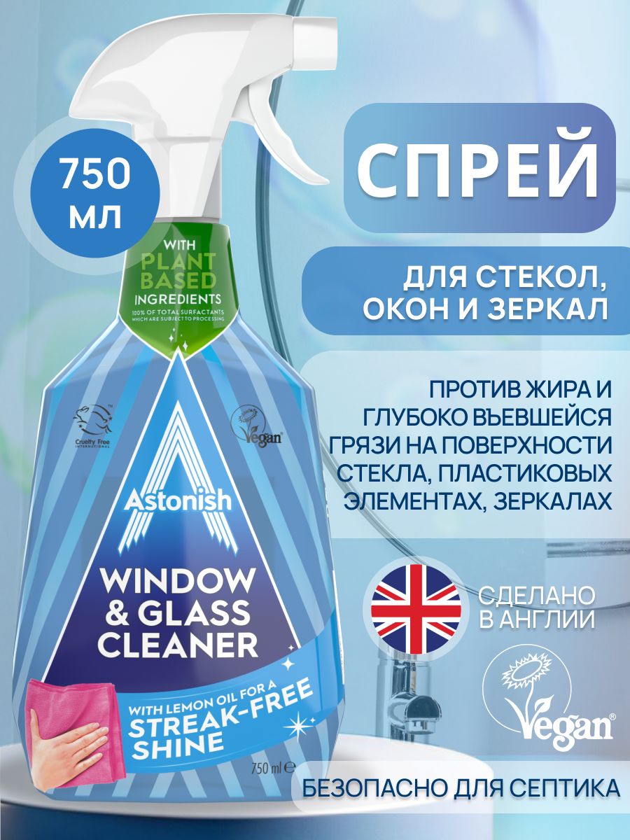 Window&Glass cleaner