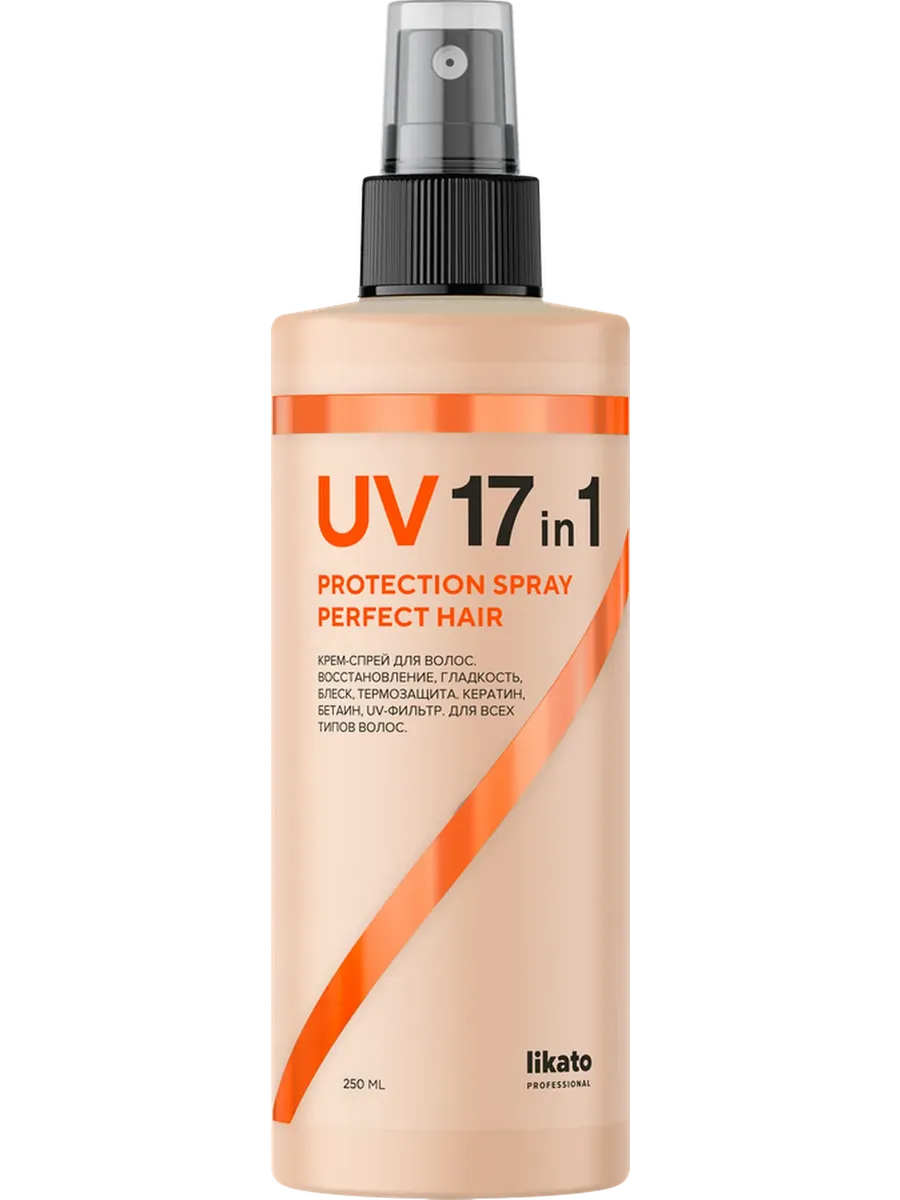 UV 17in1