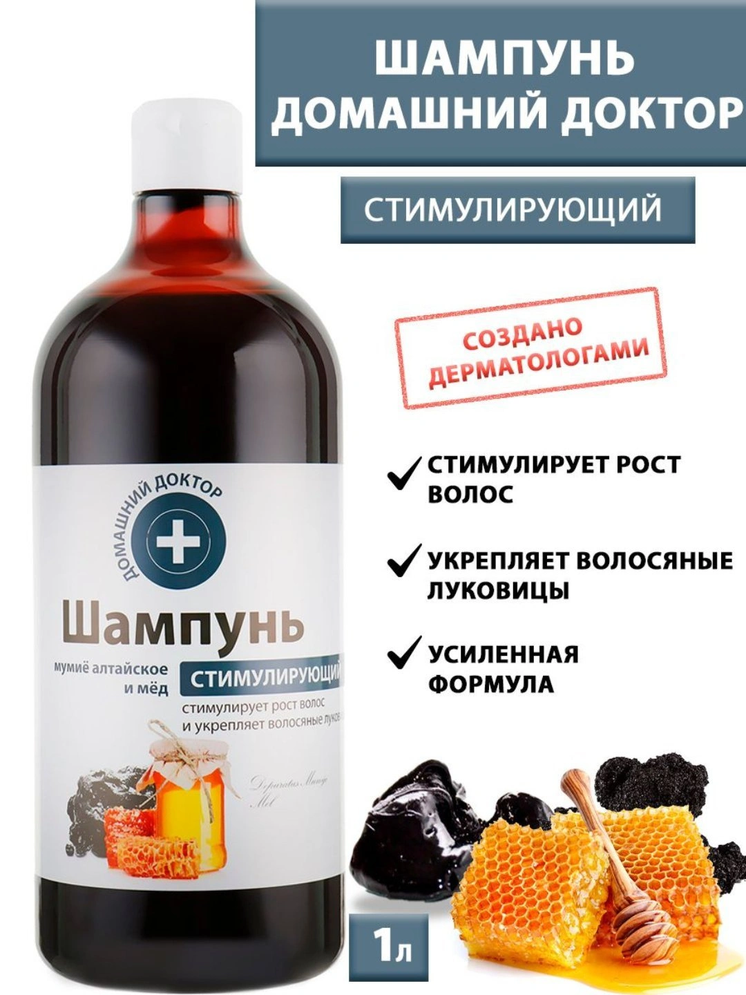 стимулирование роста волос