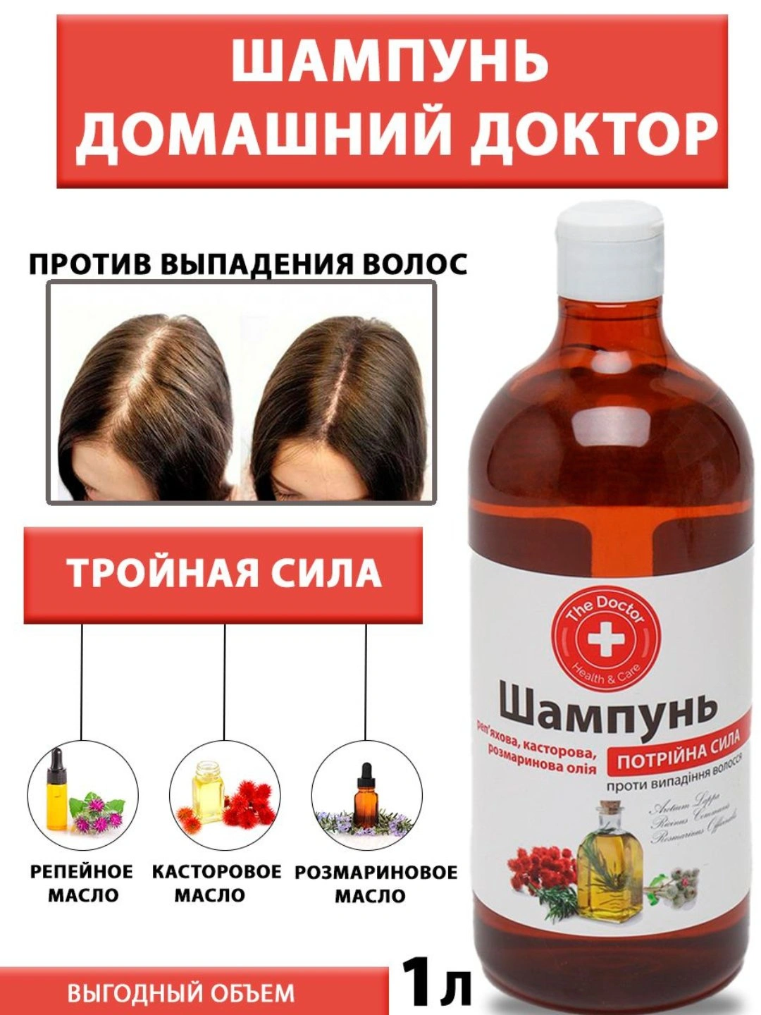 против выпадения волос